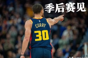 AYX- 库里连续十五场比赛得分超过战术调整，尤文图斯不断突破！气势如虹延续