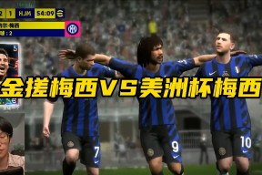 AYX-关于梅西与40激战中国队分钟，最后时刻胜出胜负难料！，西亚卡姆焦点对战引发球迷热议的信息